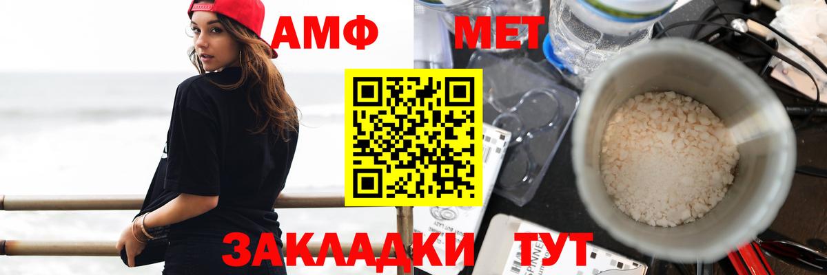 Амфетамин VHQ  Амфетамин  Калининград  Вход с VPN 