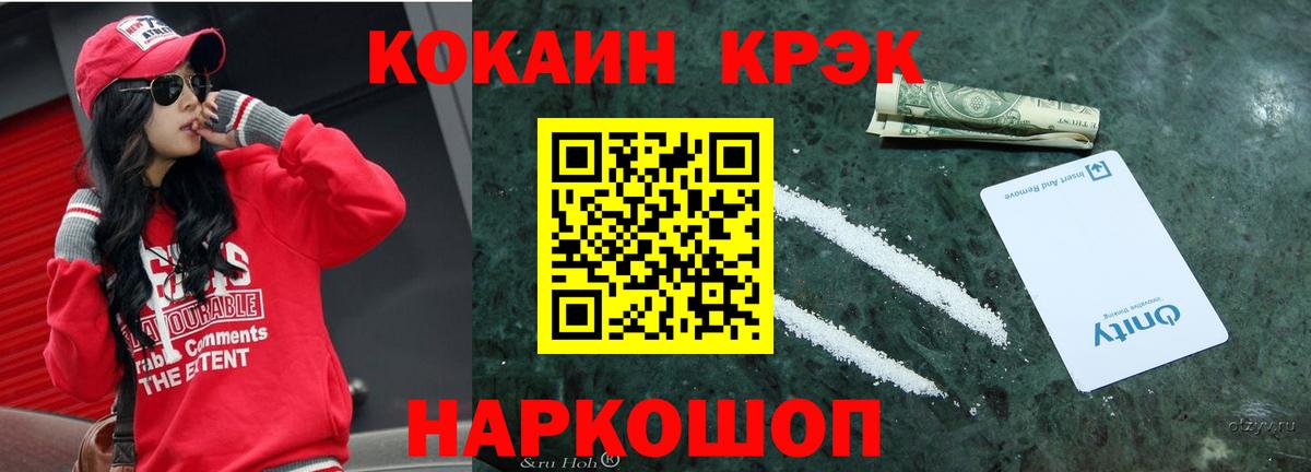 Калининград  COCAIN 97%  Вход с VPN 