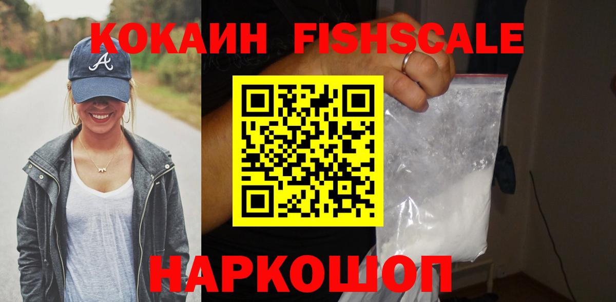 Cocaine 99% Калининград