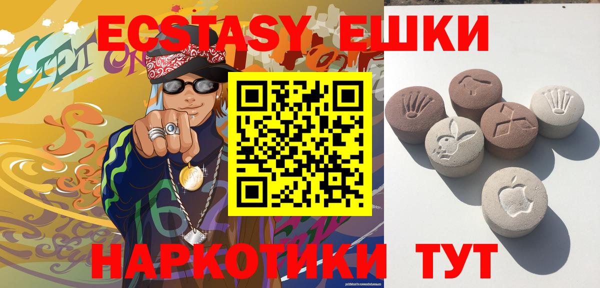 Ecstasy XTC  Экстази Philipp Plein  дарнет шоп  Ecstasy  Калининград  Вход с VPN 