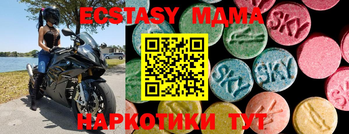 Ecstasy таблы Калининград