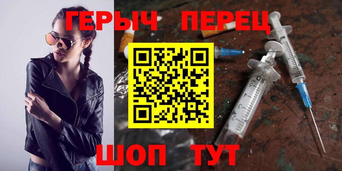 ГЕРОИН белый  Героин  Калининград  Вход с VPN 
