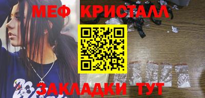 кристаллы Бийск