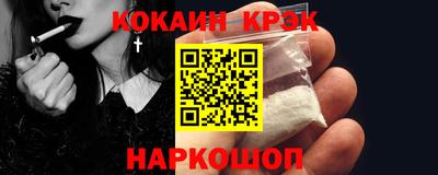кристаллы Бийск