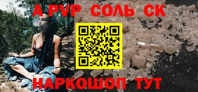 кристаллы Бийск