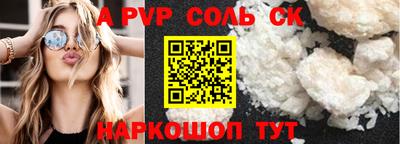 кристаллы Бийск