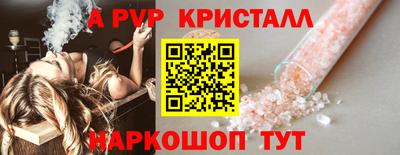 кристаллы Бийск