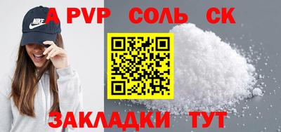 кристаллы Беслан