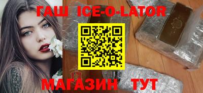 кристаллы Беслан