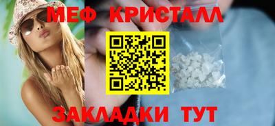 кристаллы Бийск