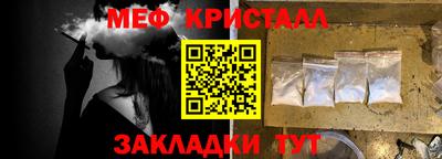 кристаллы Беслан