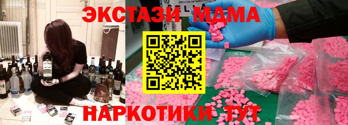 MDMA VHQ  Вход с VPN  МДМА  Калининград 
