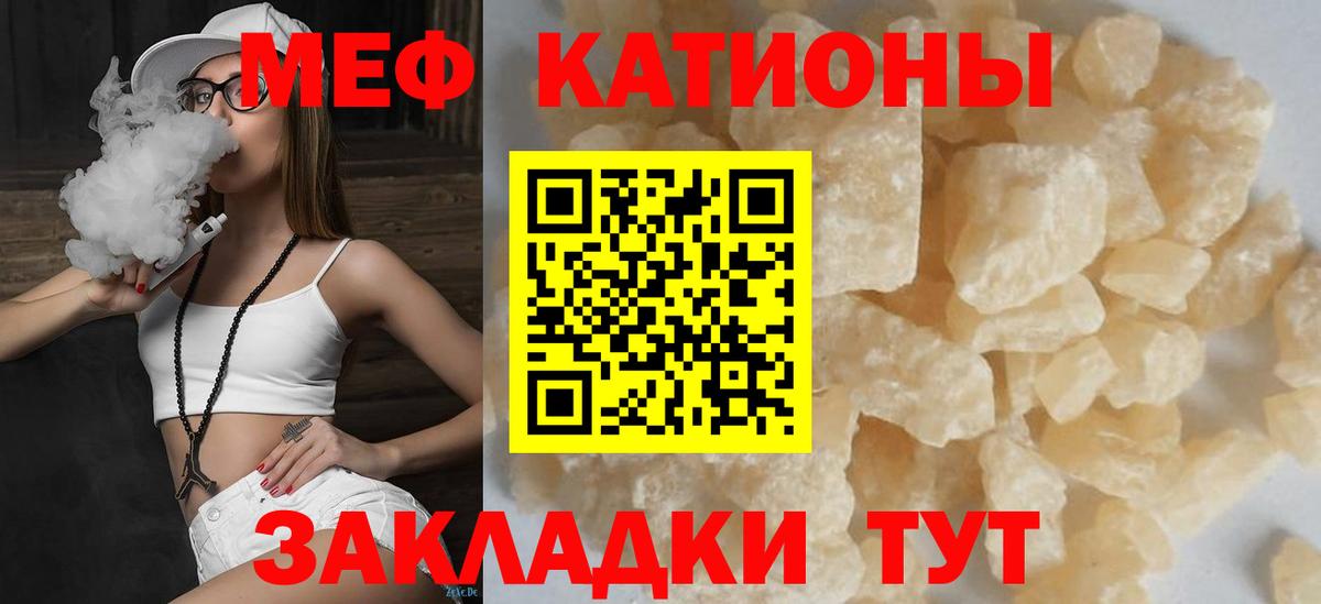 Меф  Вход с VPN  Мефедрон кристаллы  Калининград  Меф кристаллы 