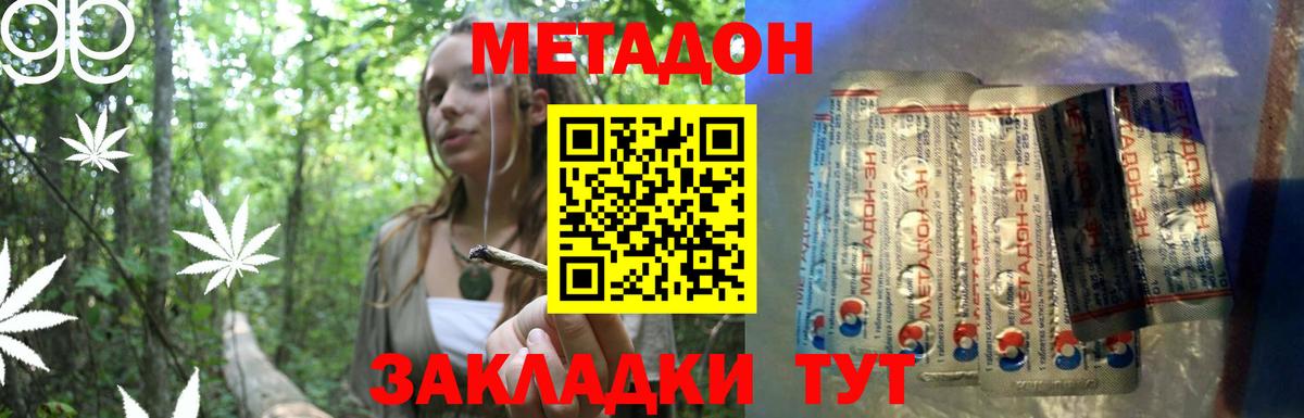 Метадон methadone  Вход с VPN  Метадон methadone  МЕГА ТОР  Калининград 