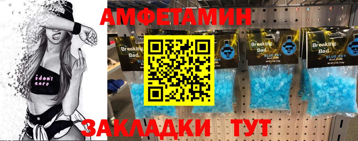 Метамфетамин кристалл  Вход с VPN  Калининград 