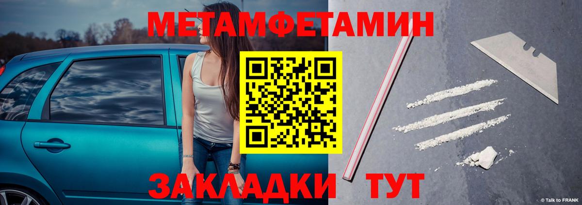 Метамфетамин витя Калининград