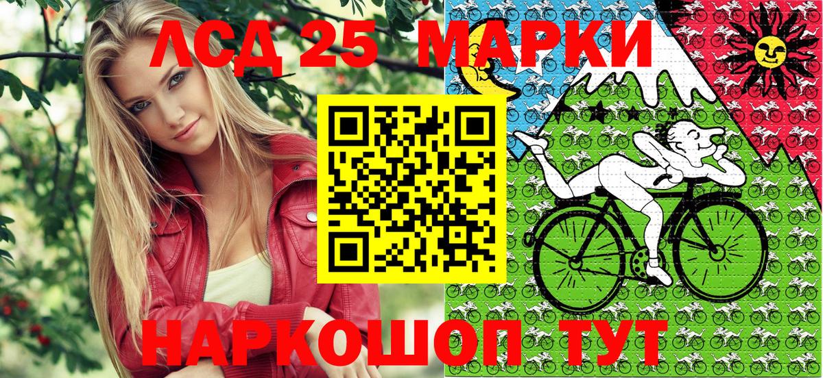 Наркотические марки 1,5мг Калининград