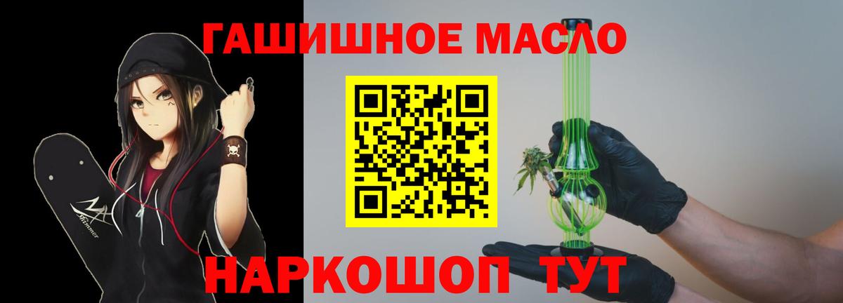 Дистиллят ТГК THC oil Калининград